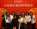 09年年会