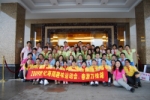 09年趣味运动会